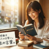 ディズニーの名言！短い英語と日本語で学ぶ人生の教訓