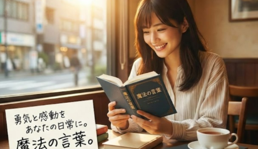 ディズニーの名言！短い英語と日本語で学ぶ人生の教訓